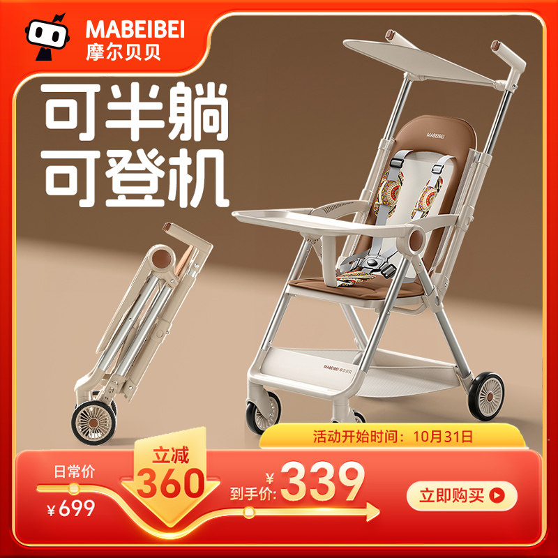 mabeibei摩尔贝贝口袋车超轻便折叠婴儿手推车遛娃车便携式伞车溜怎么样,好用不?