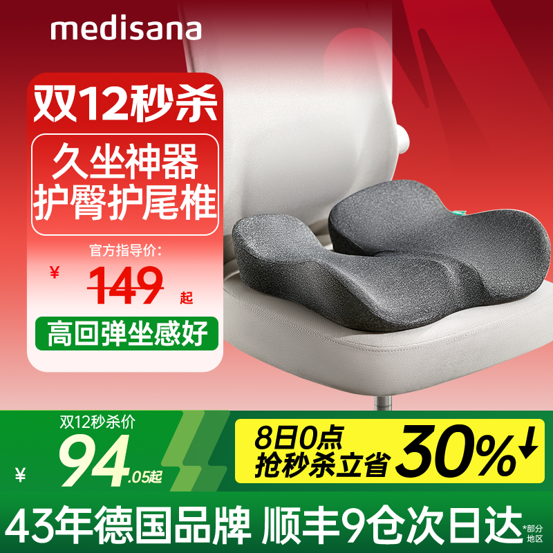 德国专业护理坐垫/减压尾椎痔疮