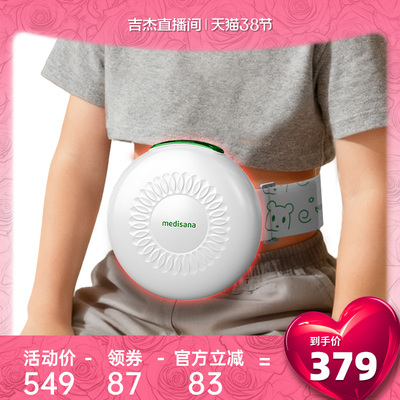 德国儿童揉腹仪/养脾胃/促肠蠕动