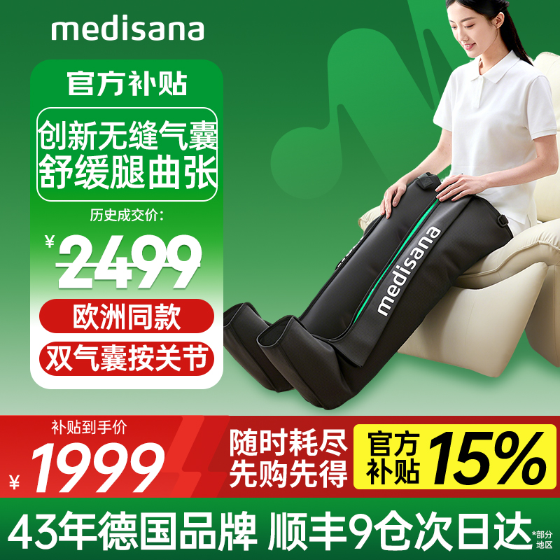 歐洲同款/專利舒緩曲張/腿長可調