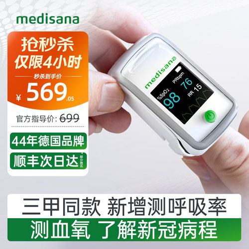 三甲同款医用血氧仪/心肺全监测