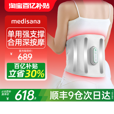 德国护腰/拆合两用/支撑按摩光灸
