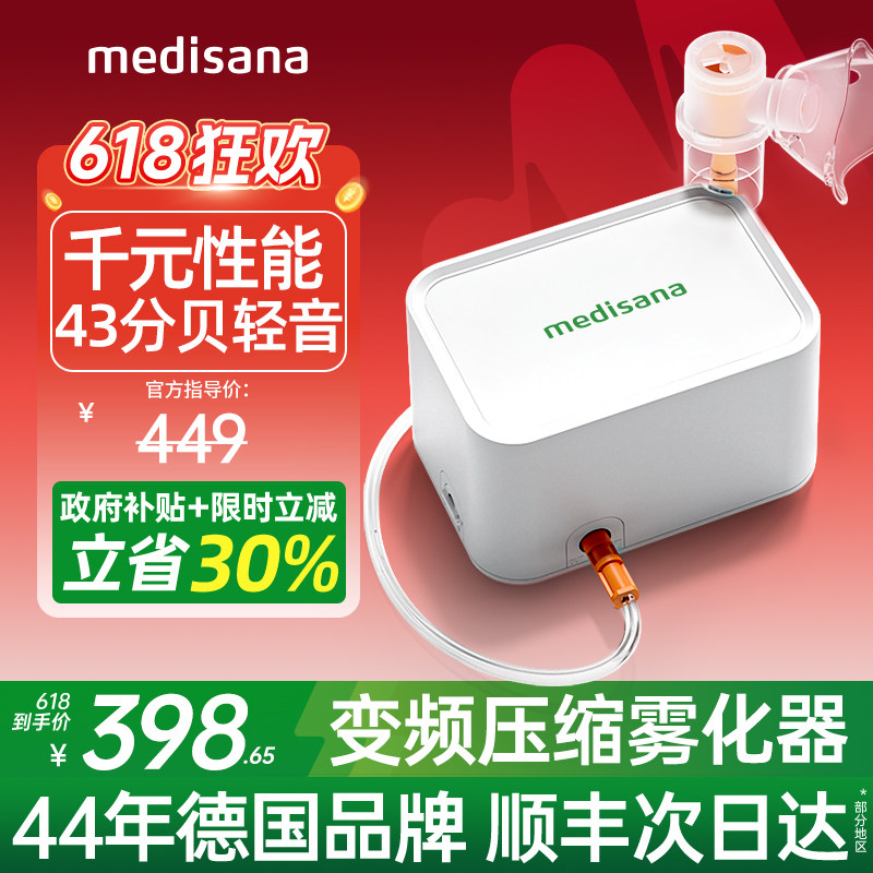 价保618德国雾化器/千元机性能