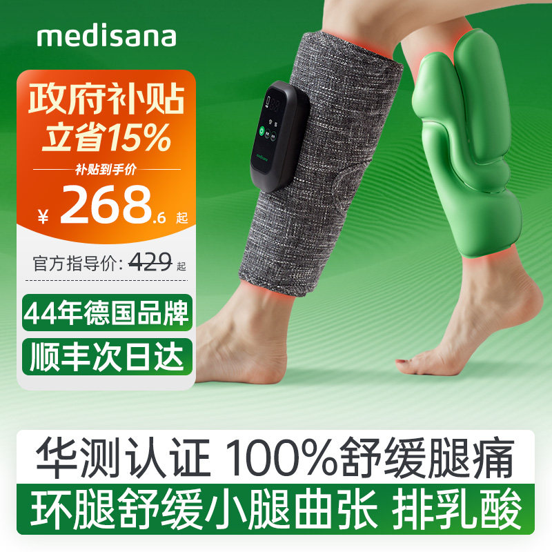 德国腿部按摩器/360°舒缓曲张图片