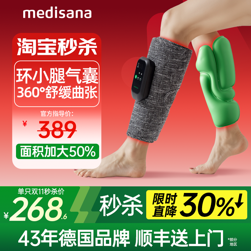 德国腿部按摩器小腿肌肉全自动揉捏按腿神器热敷按摩仪经络疏通仪