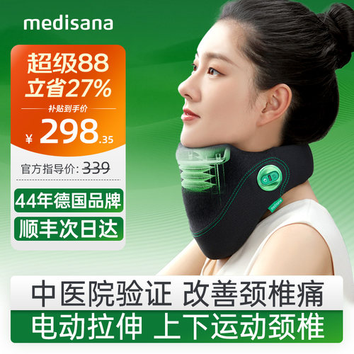 德国电动颈托/保护颈椎/中医验证