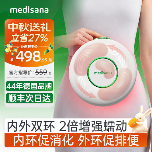 德国揉腹仪/促肠动力/中医验证