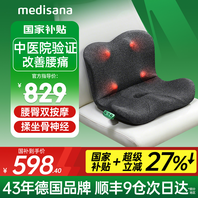 德国腰臀仪/改善腰痛/中医验证