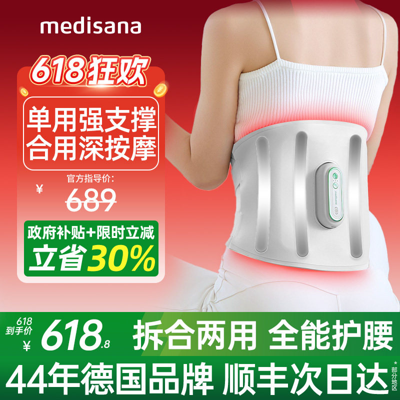 父亲节礼物德国腰部按摩器腰肌劳损按摩仪护腰椎专用热敷暖宫腰带