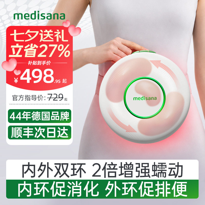 德国揉腹仪/促肠动力/中医验证