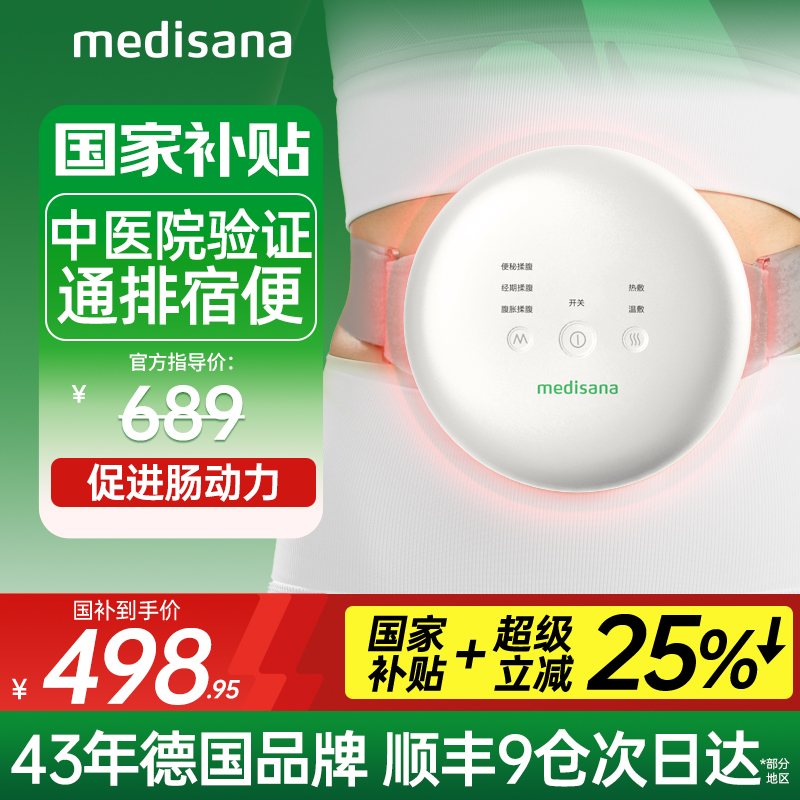 德国揉腹仪/促肠动力/中医验证