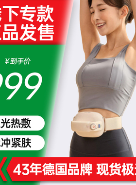 medisanaEMS红光热振按摩仪MS1000