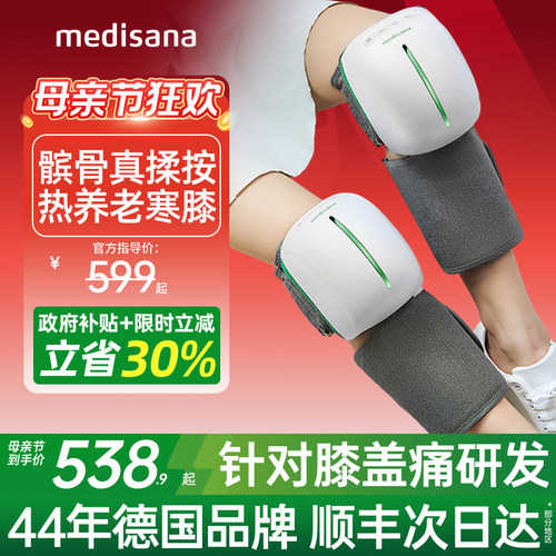 德国膝腿按摩器/全髌骨气囊揉按