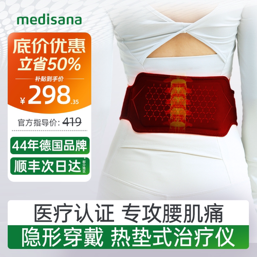 【医疗认证】辅助治疗腰肌劳损痛