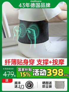 德国medisana腰部支撑腹部热敷腰部按摩暖宫腰带保暖护腰带男女士