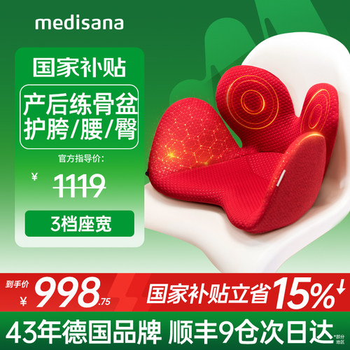 德国专业坐姿椅/产后练骨盆胯宽