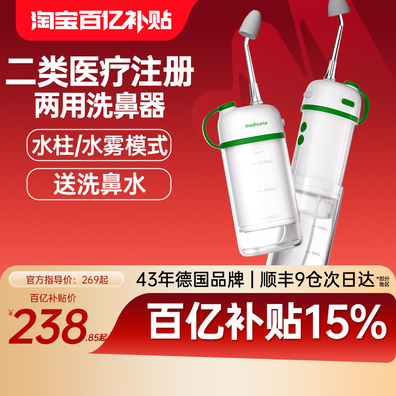 ���ڲ������¹�medisana�綯ϴ������ͯ���ñ�ǻ��ϴ����������˱�����ϴ�� ����ϴ��+2.3%ϴ��ˮ 278.8Ԫ(������)