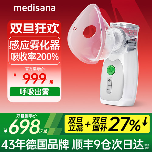 感应吸气出雾，呼气不出雾，吸收率提升2倍