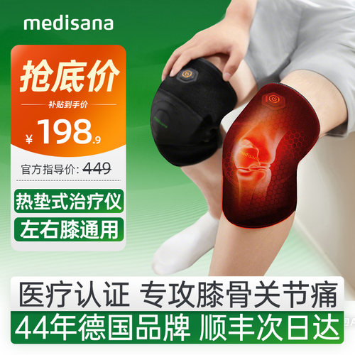 【医疗认证】辅助治疗膝骨关节痛