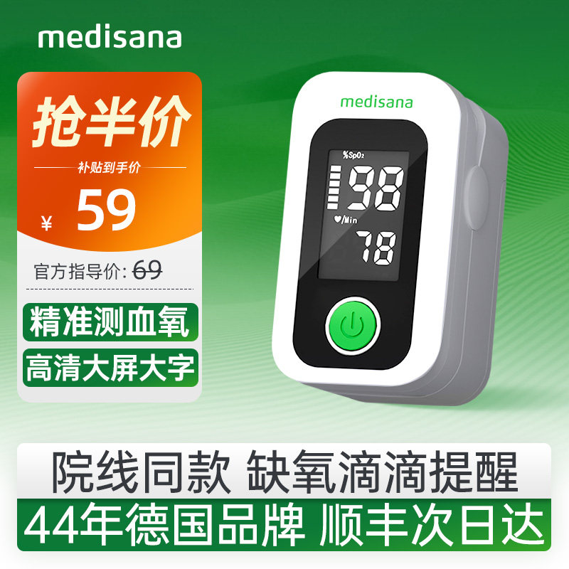 德国血氧仪/院线同款/热卖29万台