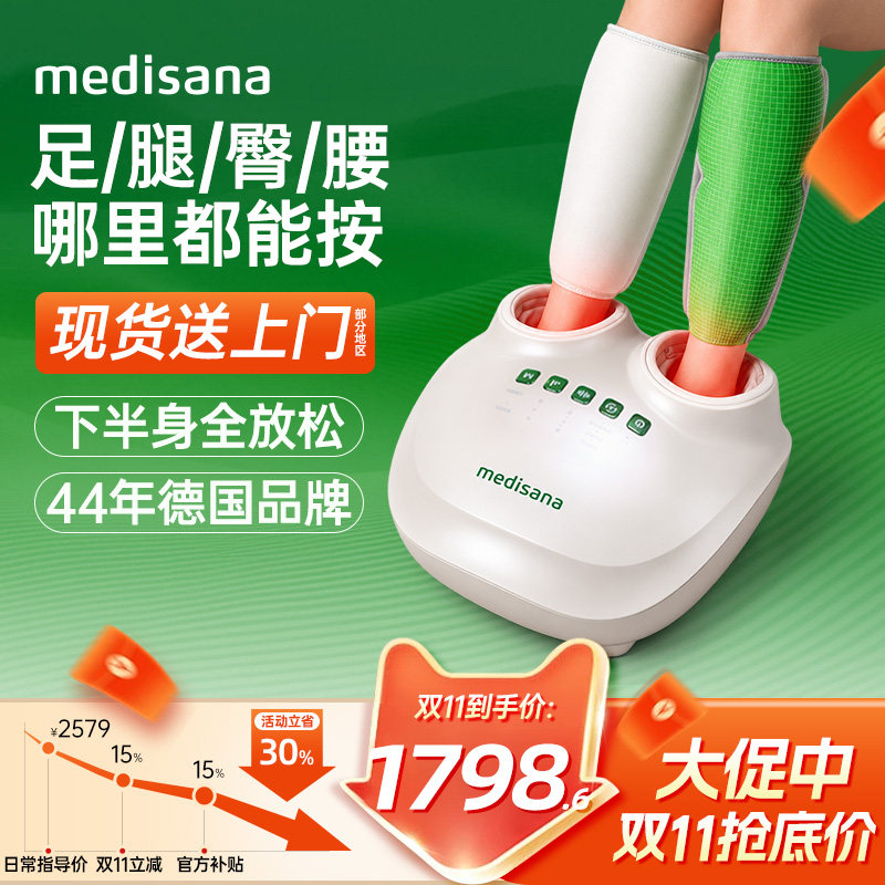 德国创新按摩器足腿臀腰一体放松