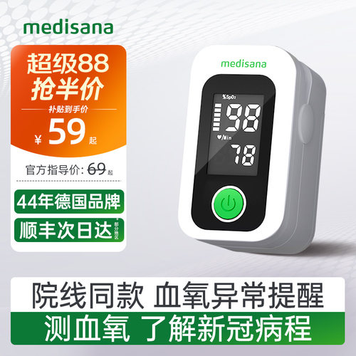 德国血氧仪/院线同款/热卖29万台