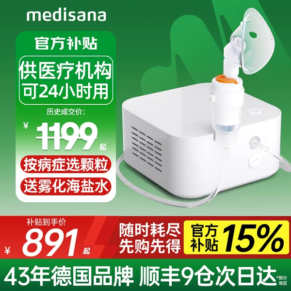 Товары от medisana旗舰店