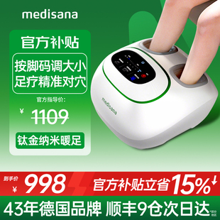 德国medisana足疗机脚部按摩仪加热经络疏通揉捏腿足部脚底按摩器