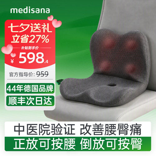 德国腰臀仪/改善腰痛/中医验证
