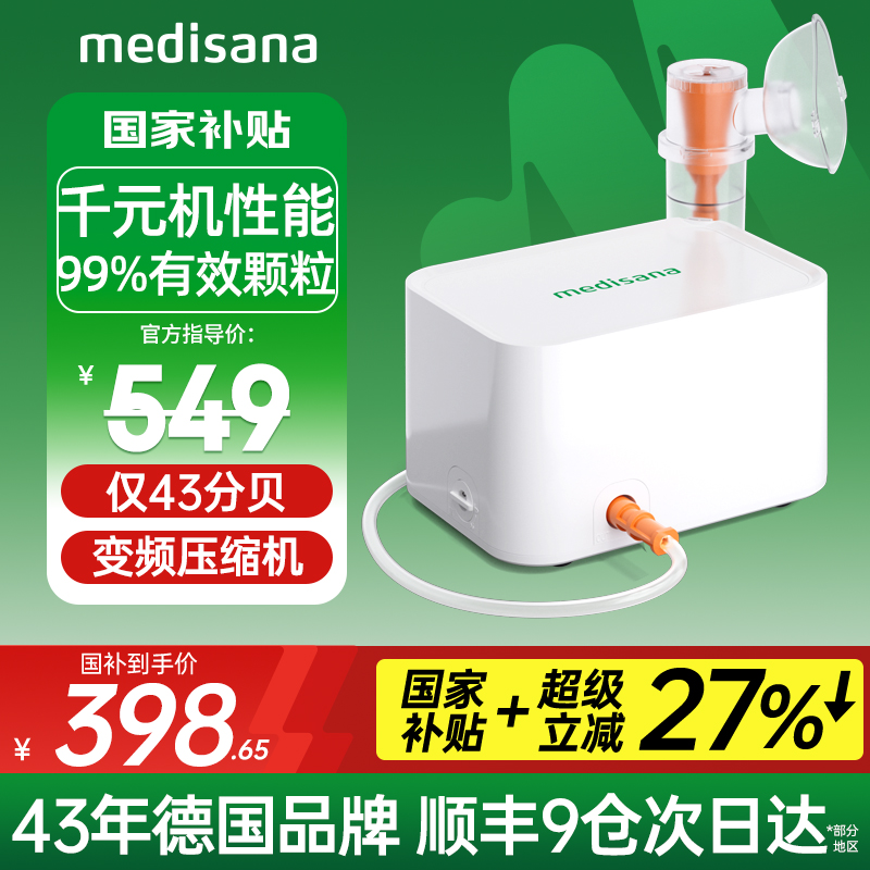 双11秒杀德国雾化器/千元机性能