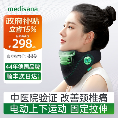 德国电动颈托/保护颈椎/中医验证