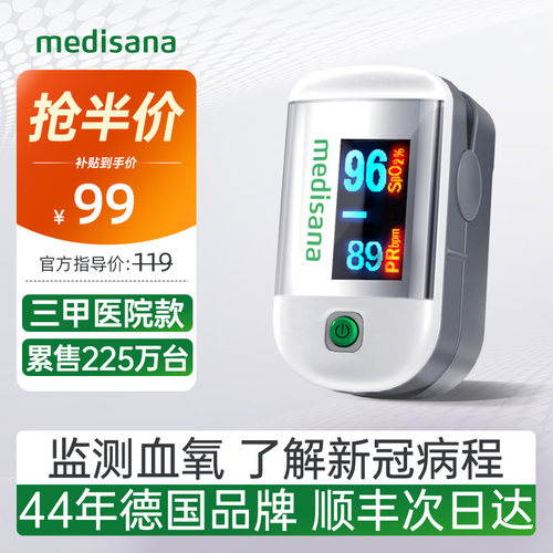 【半价】德国血氧仪已售225万台
