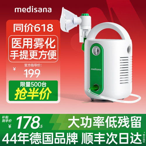 德国手提雾化器/雾速可调残留少
