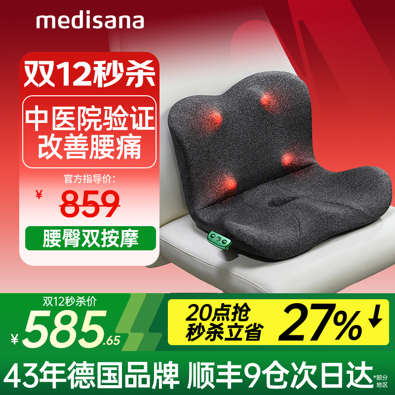 德国腰臀仪/改善腰痛/中医验证