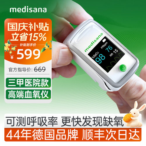 三甲同款医用血氧仪/心肺全监测