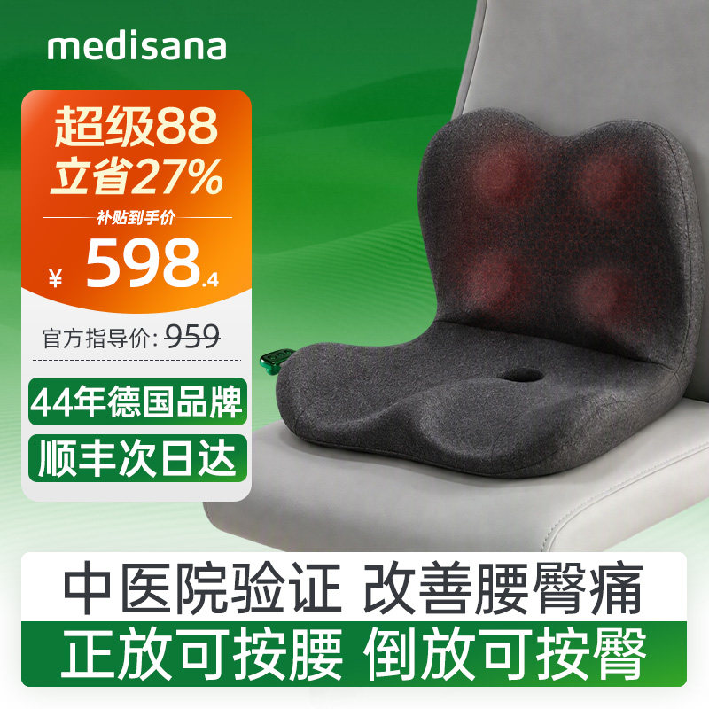 教师节礼物德国臀部腰部按摩器腰肌劳损按摩仪久坐垫屁股按摩神器