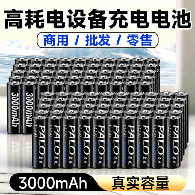 5号7号充电电池商用批发