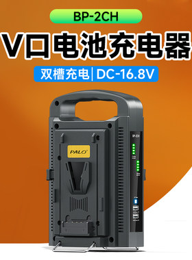V口电池充电器2槽智能快充