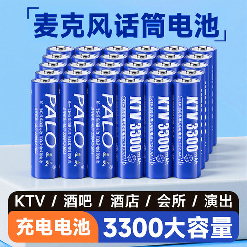 麦克风话筒电池可充电3300毫安