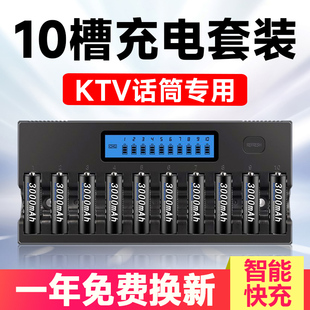 5号充电电池充电器通用KTV话筒麦克风胸麦专用10槽充电器套装 玩具遥控器大容量可充电AA替1.5v五七号