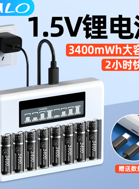 星威5号充电锂电池1.5v恒压8槽充电器五七号大容量快充套装指纹锁7号