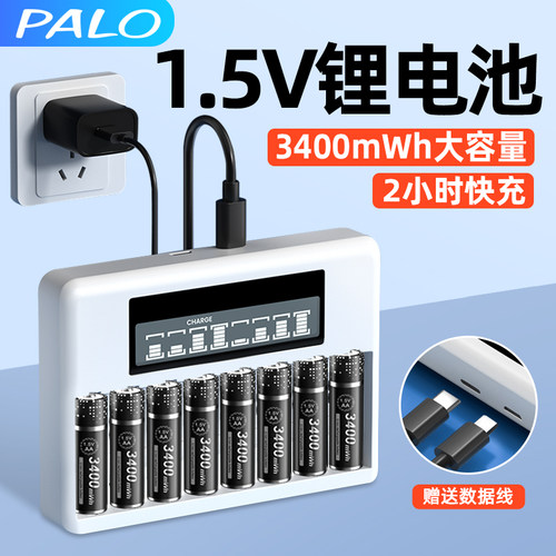 1.5v锂电池套装液晶快充大容量