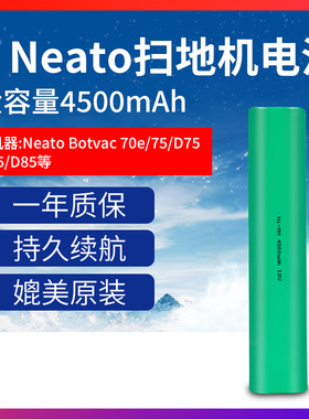 星威 兼容Neato扫地机电池Botvac 70e d80 d85 D75 D7500 12V电池