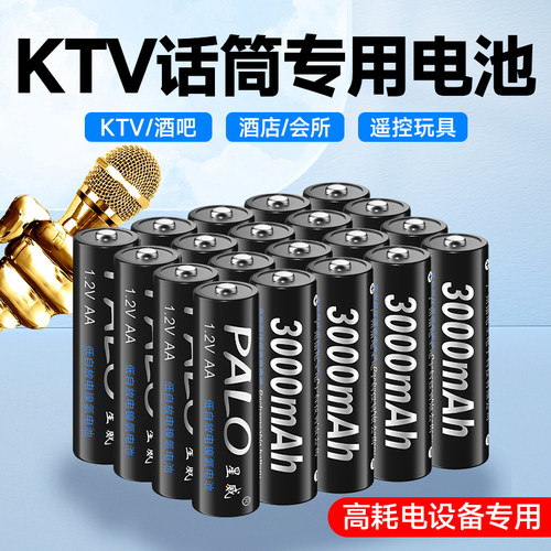 KTV话筒/麦克风电池酒店会所专用