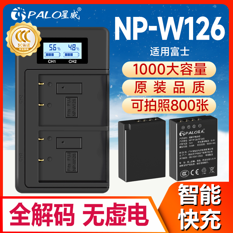 国家3C认证/W126S相机电池套装