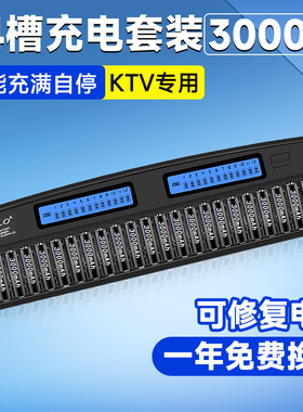 星威 KTV专用话筒无线麦克5号充电电池充电器24槽液晶智能充电镍氢AA五号七号7号快充大容量套装充电电池