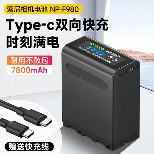 F980F990适用索尼数码摄像机通用