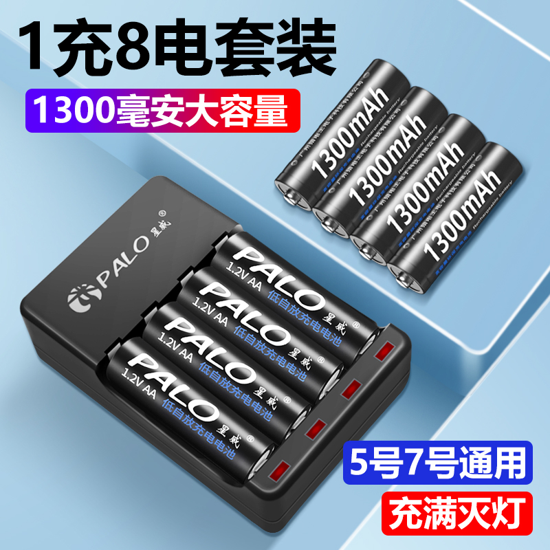 送收纳盒/充电电池套装/足容