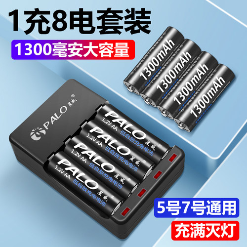 送收纳盒/充电电池套装/足容