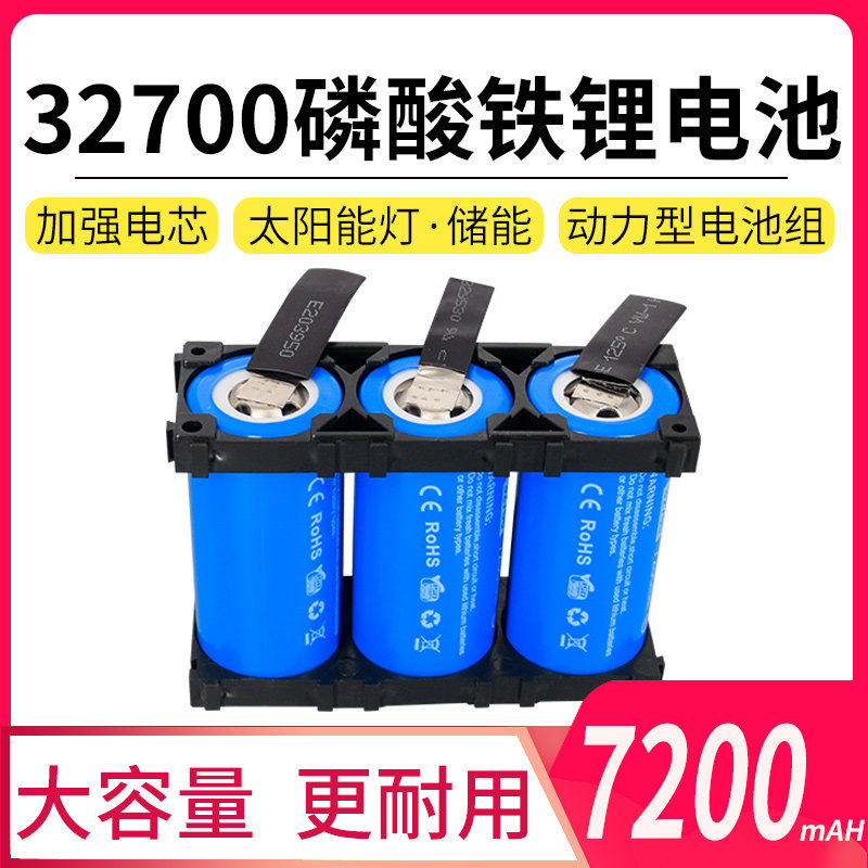 2v磷酸铁锂32700锂电池 动力定制电池组芯大容量太阳能路灯专用1节装